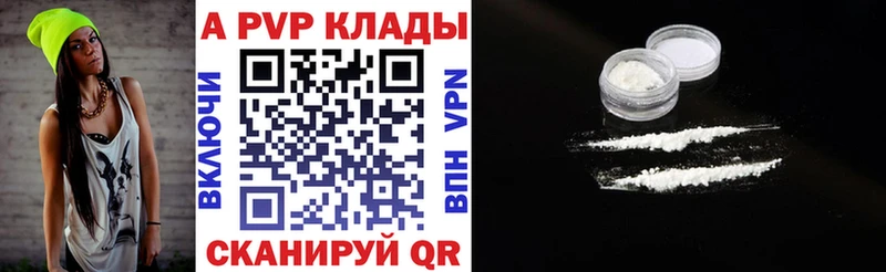 купить   Когалым  Alfa_PVP Соль 