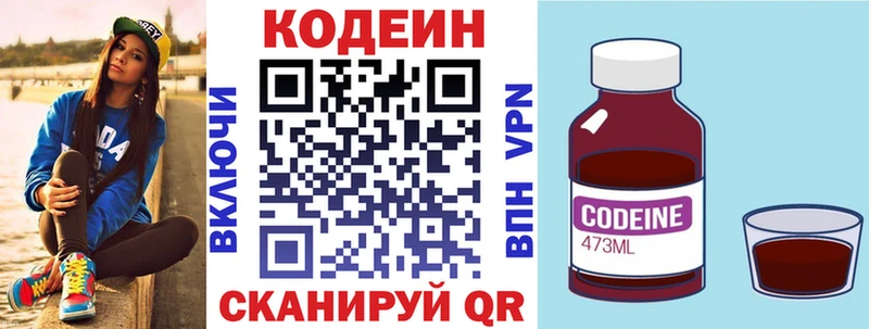 маркетплейс Telegram  blacksprut зеркало  Когалым  Codein напиток Lean (лин) 