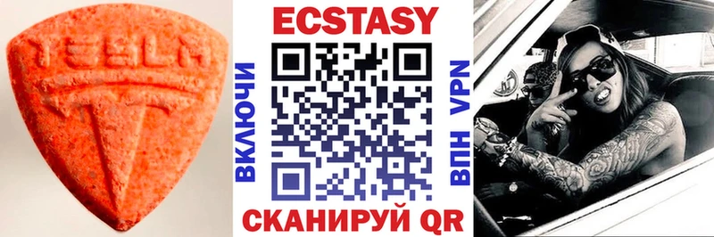 Экстази XTC  Когалым 