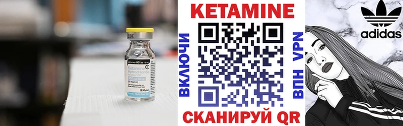 Кетамин VHQ  Когалым 