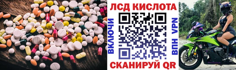 LSD-25 экстази кислота  Когалым 
